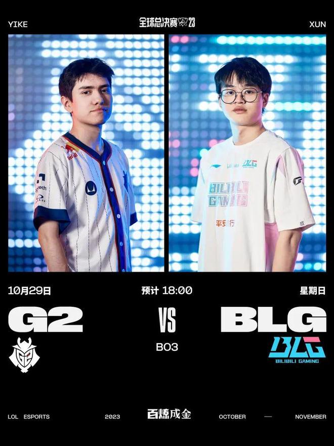 拉塔萨雷后 拉塔萨雷后